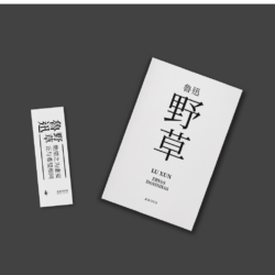 Ervas Daninhas é a coletânea de 23 poemas em prosa de Lu Xun, pai do modernismo chinês. Esta tradução é de Calebe Guerra para a Editora Aboio