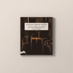 Capa do livro "Será que algum médico já receitou poesia?", de Tiago Moralles. A capa é de Luísa Machado e a fotografia é de Thayná Facó.